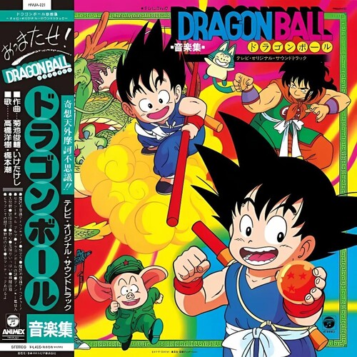 Dragon Ball MUSIC COLLECTION Soundtrack NEW SEALED BLACK VINYL RECORD LP