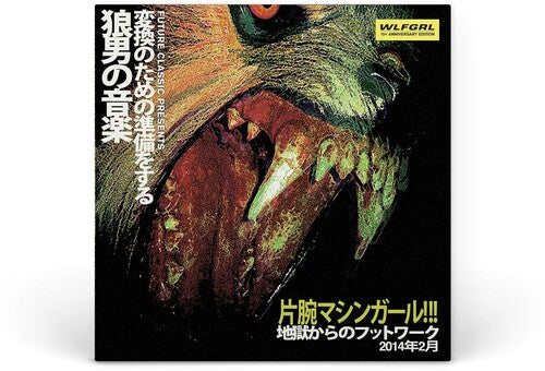 Machine Girl WLFGRL Remastered NEW SEALED BLACK VINYL RECORD 2 LP