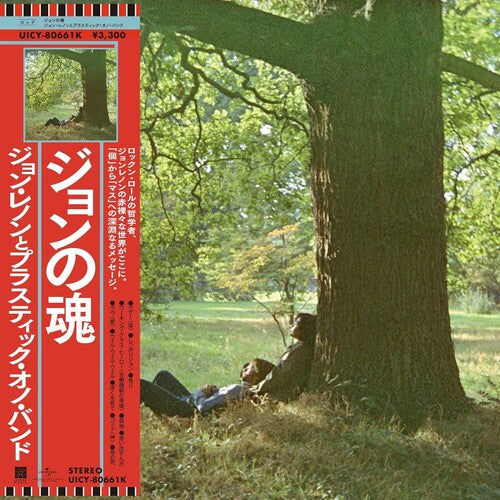 John Lennon PLASTIC ONO BAND Limited +Japanese Lyrics Booklet NEW SHM CD