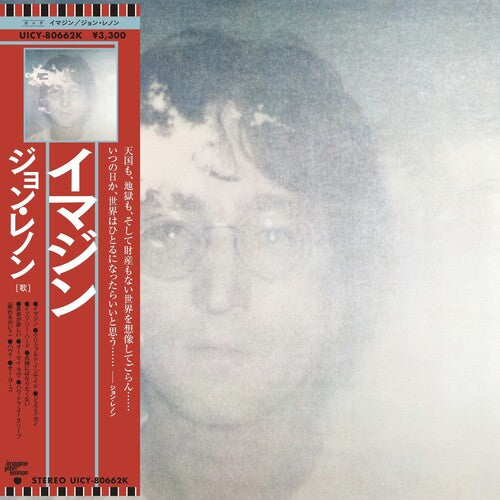 John Lennon IMAGINE Limited +Japanese Lyrics Booklet NEW SHM CD