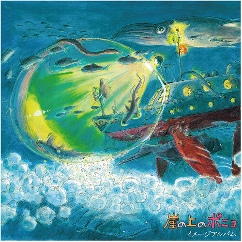 Ponyo On The Cliff By The Sea: Image Album SOUNDTRACK Studio Ghibli NEW VINYL LP