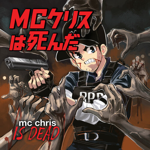 MC Chris IS DEAD Limited Edition NEW SEALED BLACK VINYL RECORD 2 LP