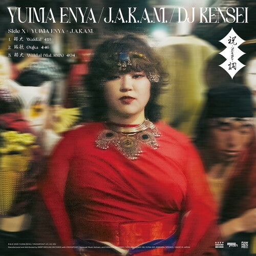 Yuima Enya/J.A.K.A.M./Dj Kensei NORITO Limited RSD 2025 New Sealed Vinyl LP