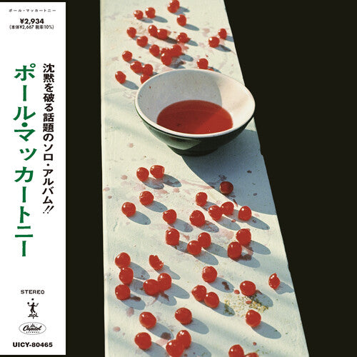 Paul McCartney MCCARTNEY Limited +Japanese Lyrics Booklet NEW SEALED SHM-CD