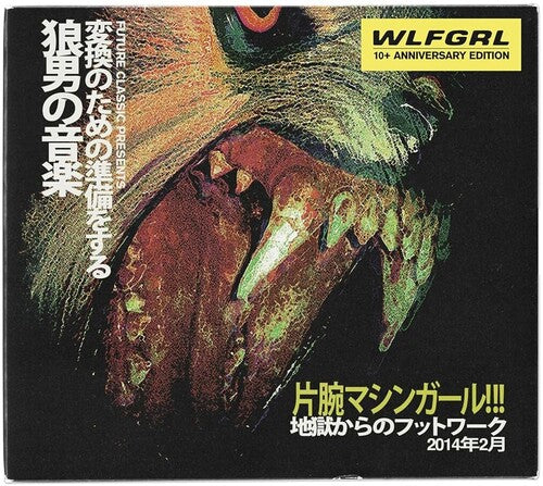 Machine Girl WLFGRL (EXPANDED EDITION) New Sealed CD
