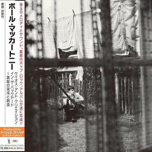 Paul McCartney CHAOS AND CREATION Limited +Japanese Lyrics Booklet NEW SHM-CD