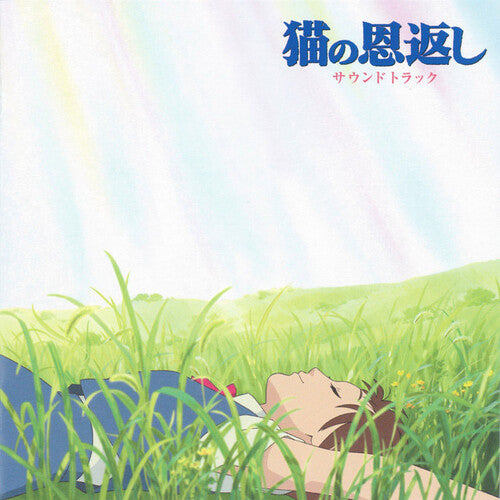 The Cat Returns ORIGINAL MOVIE SOUNDTRACK Studio Ghibli NEW SEALED VINYL 2 LP