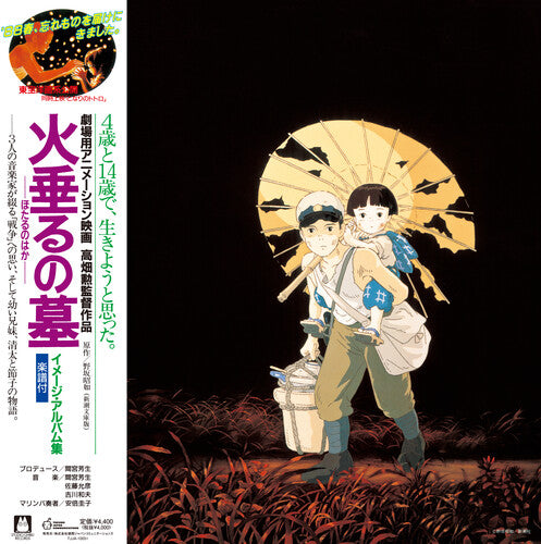 Grave Of The Fireflies: Image Album SOUNDTRACK Joe Hisaishi NEW VINYL LP