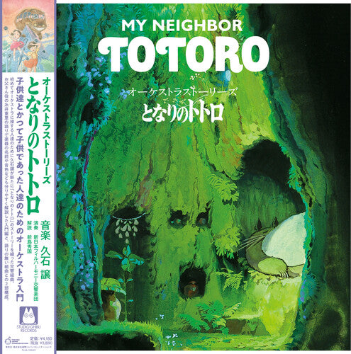 My Neighbor Totoro (Orchestra Stories) SOUNDTRACK Joe Hisaishi NEW VINYL LP